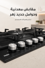 ⁦موقد غاز مدمج Haier مقاس 90 سم بـ 5 شعلات وزجاج أسود HOB-G95CT3B⁩ - الصورة ⁦3⁩