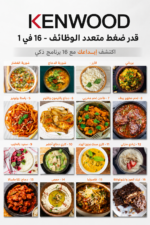 ⁦طنجرة ضغط كهربائية Kenwood PCM95.000BK متعددة الوظائف 16 في 1 بسعة 8 لتر⁩ - الصورة ⁦2⁩