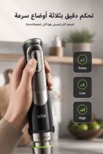 ⁦خلاط يدوي Braun MultiQuick 9 بقدرة 1200W مع محضر طعام XL - MQ 9187 XLI⁩ - الصورة ⁦5⁩