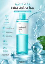 ⁦تونر Medicube Azelaic Acid Niacinamide Clear Toner لتنقية البشرة وتوازن الدهون 250 مل⁩ - الصورة ⁦4⁩