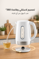 ⁦غلاية كهربائية لاسلكية Kenwood بسعة 1.7 لتر وقدرة 2200 واط - ZJP01.A0WH⁩ - الصورة ⁦7⁩