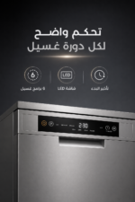 ⁦غسالة أطباق هاير قائمة بذاتها 13 طقم فضي HDWE1338CS1IQ⁩ - الصورة ⁦3⁩