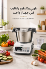 ⁦محضر طعام وطهي Kenwood kCook CCC200WH بسعة 1.5 لتر وبرامج طهي مسبقة⁩ - الصورة ⁦4⁩