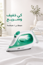 ⁦مكواة بخار Braun TexStyle 1 SI1040GR بقدرة 2000 W ولوح Super Ceramic⁩ - الصورة ⁦2⁩