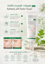 ⁦واقي شمس AXIS-Y Complete No-Stress SPF 50+ PA++++ Ver.3 – حماية فيزيائية وترطيب خفيف 50 مل⁩ - الصورة ⁦3⁩