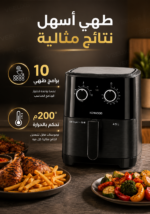 ⁦قلاية هوائية كينوود مع شواية سعة 4.5 لتر بقوة 1300 واط – أسود | HFP45.000BK⁩ - الصورة ⁦2⁩