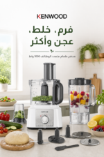 ⁦محضر طعام Kenwood متعدد الوظائف 1000 واط بسعة 3 لتر FDP65.400WH⁩ - الصورة ⁦5⁩