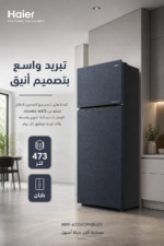 ⁦ثلاجة هاير HRF-672VCFMBLEG توب ماونت نوفروست بسعة 473 لتر وتقنية Twin Inverter⁩ - الصورة ⁦2⁩
