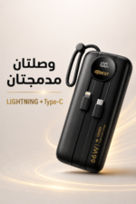 ⁦باور بنك QBEST QB220 بسعة 10000mAh وقدرة 66W مع شحن سريع⁩ - الصورة ⁦3⁩
