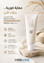 ⁦واقي شمس Beauty of Joseon بالأرز والبروبيوتيك SPF50+ PA++++⁩ - الصورة ⁦4⁩