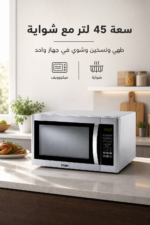 ⁦ميكروويف Haier HMN 45200ESD سعة 45 لتر مع شواية وقدرة 1100W⁩ - الصورة ⁦2⁩