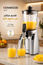 ⁦صانعة سموذي كينوود SB327 بسعة 2 لتر وقدرة 750 واط، فضي⁩ - الصورة ⁦2⁩