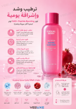 ⁦تونر EQQUALBERRY NAD+ Peptide Boosting – ترطيب وشد الترهلات وإشراقة يومية | 150 مل⁩ - الصورة ⁦2⁩