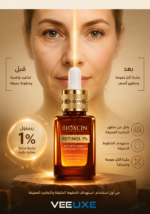 ⁦سيروم الريتينول للعناية بالبشرة من Bioxcin Skin Expert – يساعد على تجديد البشرة وتحسين المظهر العام⁩ - الصورة ⁦2⁩