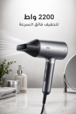 ⁦مجفف شعر Braun HD4.3 بقدرة 2200 واط مع Super IONTEC و3 ملحقات - BRHD435SDE⁩ - الصورة ⁦3⁩