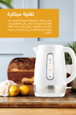 ⁦غلاية كهربائية لاسلكية Kenwood بسعة 1.7 لتر وقدرة 2200 واط - ZJP01.A0WH⁩ - الصورة ⁦2⁩