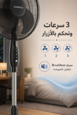 ⁦مروحة عمودية Kenwood IFP55.A0SI بقطر 16 بوصة وقدرة 55 واط⁩ - الصورة ⁦4⁩