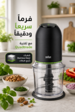 ⁦قطاعة براون MultiPractic 3 بتقنية Quadblade وسعة 500ml، موديل CH 3013 BK⁩ - الصورة ⁦5⁩