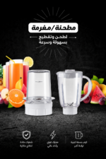 ⁦خلاط Kenwood بقدرة 300W وسعة 1.5 لتر مع مطحنة متعددة BLP05.150WH⁩ - الصورة ⁦6⁩