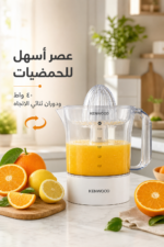 ⁦عصارة حمضيات Kenwood JE280 بقدرة 40 واط ودوران ثنائي الاتجاه مع إبريق شفاف 1 لتر⁩ - الصورة ⁦4⁩