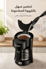 ⁦ماكينة قهوة بالتقطير De'Longhi ICM15211 بسعة 10 أكواب وفلتر ماء - أسود⁩ - الصورة ⁦4⁩