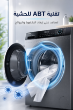⁦غسالة ومجفف أمامية Haier 9 كجم/6 كجم بمحرك Inverter وسرعة 1400 RPM موديل HWD90BP14929S6ST⁩ - الصورة ⁦4⁩