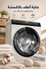 ⁦غسالة ملابس أمامية Haier سعة 8 كجم 1200 RPM بمحرك Inverter موديل HW80-BP12929⁩ - الصورة ⁦4⁩