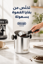 ⁦علبة طرق القهوة De'Longhi DLSC059 من الستانلس ستيل المصقول بسعة 2 لتر⁩ - الصورة ⁦2⁩