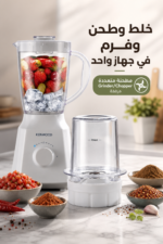 ⁦خلاط Kenwood بقدرة 300W وسعة 1.5 لتر مع مطحنة متعددة BLP05.150WH⁩ - الصورة ⁦7⁩