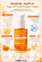 ⁦سيروم Beesline لتوحيد وإشراق البشرة – فيتامين C بتركيز 15%⁩ - الصورة ⁦3⁩