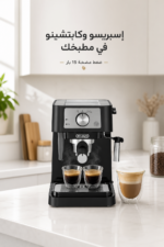 ⁦ماكينة إسبريسو De'Longhi Stilosa EC260BK بضغط 15 بار وتصميم أسود مدمج⁩ - الصورة ⁦2⁩