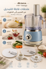 ⁦محضر طعام Ariete Vintage 1781 بقدرة 1000 واط وسعة 2.1 لتر، أزرق سماوي⁩ - الصورة ⁦4⁩