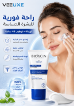 ⁦كريم Bioxcin Atopicare المغذي للبشرة الجافة والحساسة – 50 مل⁩ - الصورة ⁦2⁩