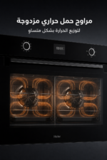 ⁦فرن غاز مدمج Haier HOX 9125 GB مقاس 90 سم بسعة 125 لتر وتشطيب زجاج أسود⁩ - الصورة ⁦3⁩