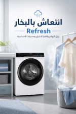 ⁦غسالة ملابس أمامية Haier I-Pro Series 3 بسعة 8 kg و1400 rpm - HW80-B14939S8⁩ - الصورة ⁦2⁩