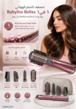 ⁦فرشاة الشعر الهوائية Babyliss Beliss ‏4 في 1 بقوة 1000 واط⁩ - الصورة ⁦2⁩