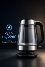 ⁦غلاية كهربائية زجاجية Ariete Lipton AR2874 بسعة 1.7 لتر وقدرة 2200 واط⁩ - الصورة ⁦3⁩