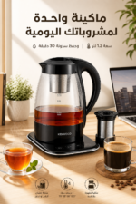 ⁦ماكينة شاي أوتوماتيكية 3 في 1 Kenwood بسعة 1.2 لتر موديل TMG70.000CL⁩ - الصورة ⁦9⁩