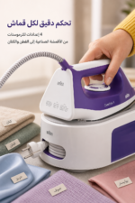 ⁦مكواة بخار مولدة Braun CareStyle 1 بسعة 1.5 لتر وضغط 6 بار، IS1014VI⁩ - الصورة ⁦3⁩