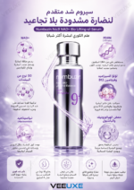 ⁦سيروم Numbuzin No.9 NAD+ Bio Lifting-sil لشد البشرة والتجاعيد⁩ - الصورة ⁦2⁩