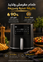 ⁦قلاية براون الهوائية MultiFry 3 سعة 4.3 لتر – 8 برامج | HF 3030 أسود⁩ - الصورة ⁦3⁩