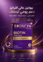 ⁦Bioxcin Biotin 5000 mcg مكمل غذائي للشعر والبشرة والأظافر – 30 قرص⁩ - الصورة ⁦2⁩