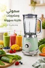 ⁦خلاط Ariete 583 Vintage زجاجي 1.5 لتر بقدرة 1000 واط - أخضر⁩ - الصورة ⁦2⁩