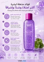 ⁦تونر EQQUALBERRY Bakuchiol Plumping Capsule – امتلاء و شد فوري مع كبسولات الباكوشيول | 150 مل⁩ - الصورة ⁦3⁩