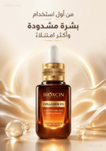 ⁦سيروم Bioxcin Skin Expert Collagen 5% لشد البشرة وتقليل مظهر التجاعيد – 30 مل⁩ - الصورة ⁦2⁩