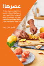 ⁦عصارة حمضيات Kenwood JE280 بقدرة 40 واط ودوران ثنائي الاتجاه مع إبريق شفاف 1 لتر⁩ - الصورة ⁦5⁩