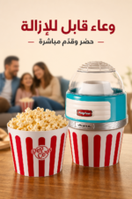 ⁦آلة صنع الفشار Ariete 2957 XL Party Time بالهواء الساخن ووعاء قابل للإزالة، 1.100 W⁩ - الصورة ⁦4⁩