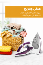 ⁦مكواة بخار Kenwood STP40.000WP بقدرة 2000 واط وسعة 250 مل⁩ - الصورة ⁦2⁩
