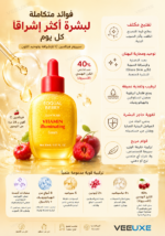 ⁦سيروم EQQUALBERRY Vitamin Illuminating Serum – إشراقة وتوحيد لون البشرة⁩ - الصورة ⁦4⁩