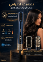 ⁦مصفف الشعر Babyliss Air Wand ‏3 في 1 بقوة 1600 واط⁩ - الصورة ⁦3⁩